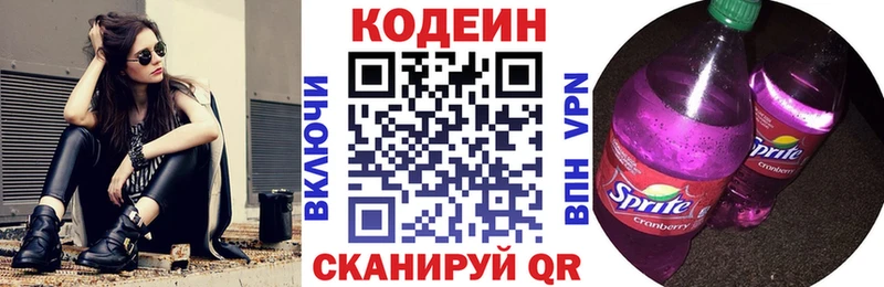 Кодеиновый сироп Lean напиток Lean (лин)  Купить где  Рыльск 