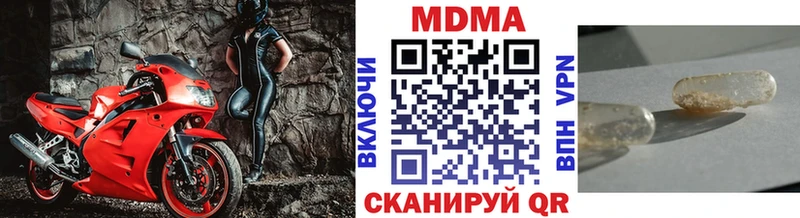 МДМА crystal  Купить где  Рыльск 