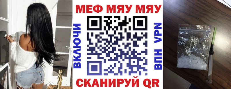 Меф кристаллы Рыльск