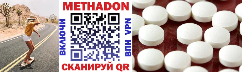 МЕТАДОН VHQ  Купить где  Рыльск 